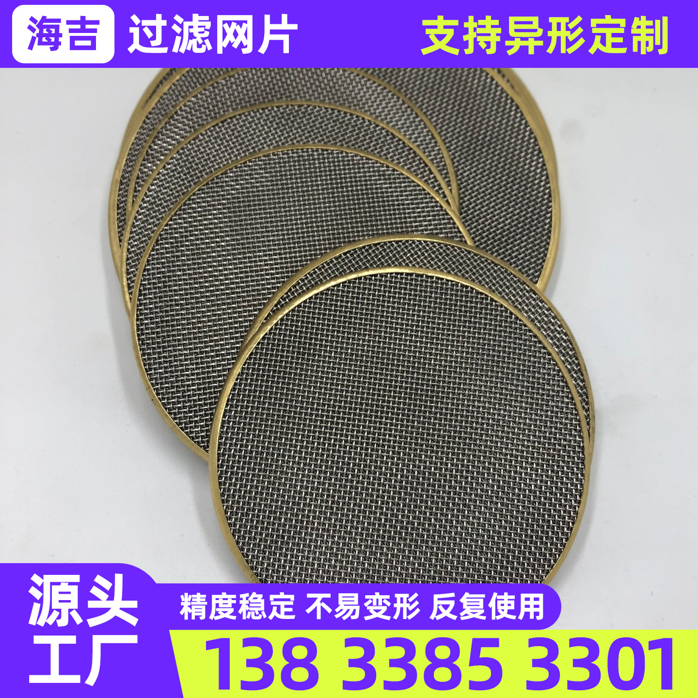 五指山市筛网钛网 - 哪里好