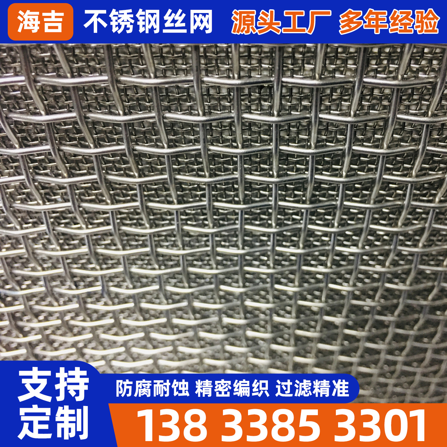 五指山市不锈钢筛网不锈钢筛网 - 方案